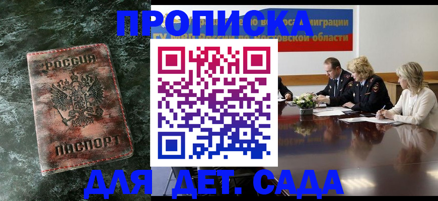 прописка поиск в Каменск-Уральске