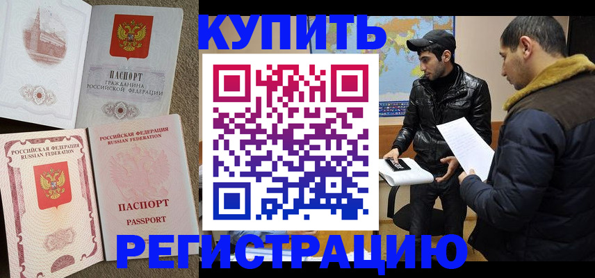 временная регистрация надежно в Каменск-Уральске