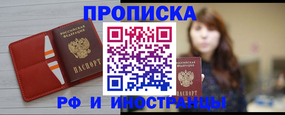 временная регистрация поиск в Каменск-Уральске